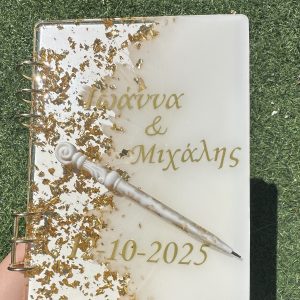 Χειροποίητο προσωποποιημένο ευχολόγιο γάμου από υγρό γυαλί